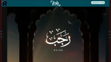 بداية رمضان.. تعرف على اليوم المحدد لانطلاق الصيام في 2026